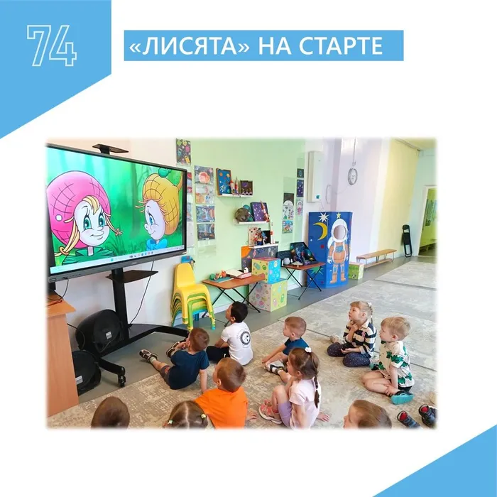 День эколят картинка