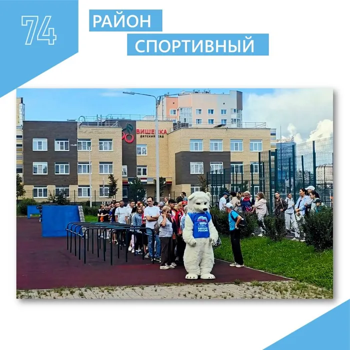 Район спортивный. Август 2026